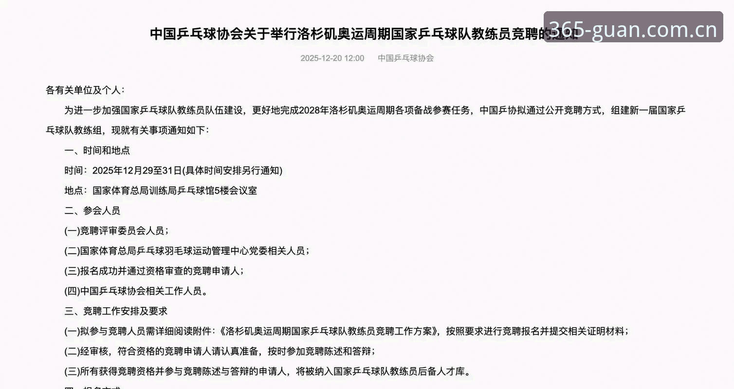 官网地址功能详解 足球管理vs球员心态:马赛更衣室斗殴事件背后的体育总监生存指南