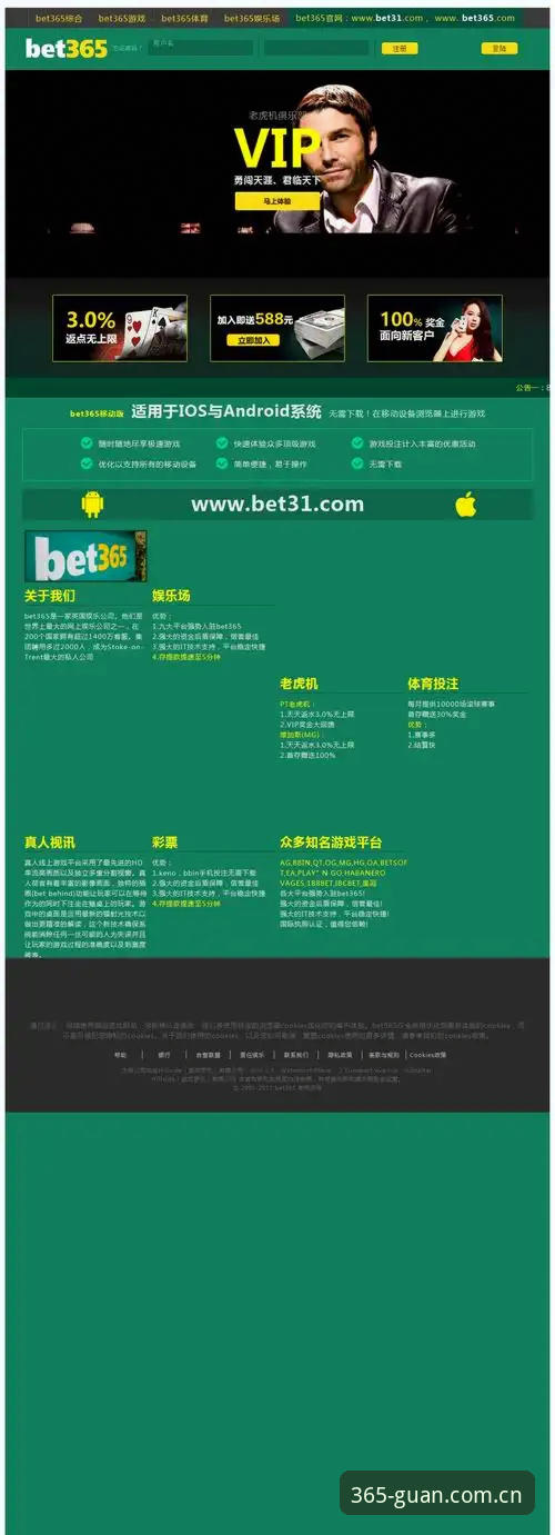 GUAN可靠吗 365体育官网使用完整指南:深入解析GUAN平台可靠性