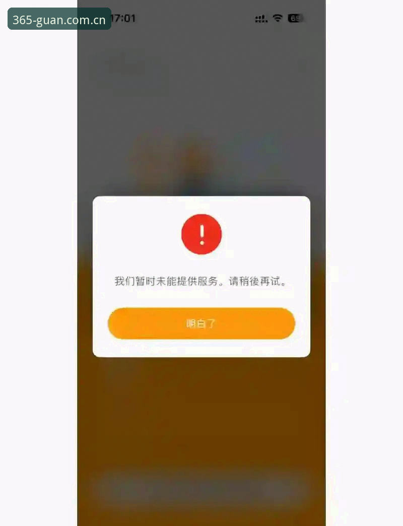 365体育官网iOS版登录故障深度评测：解决“官网登录不了”的实战指南