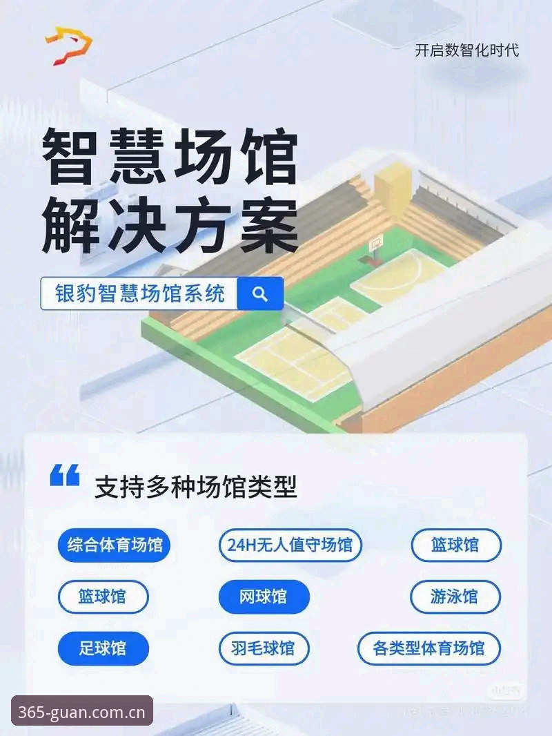 官网一键登录通道 4项关键优势解析:365体育官网一键登录通道如何提升用户体验与安全效率